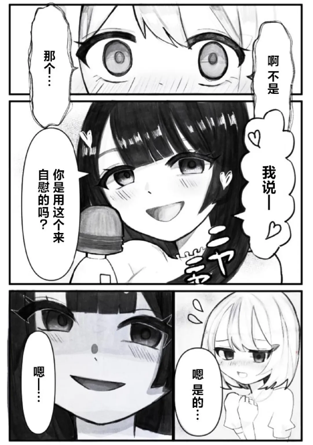 Onabare Joshidaisei, Zecchou Kanri  de Yuri Choukyou Fhentai - Page 6