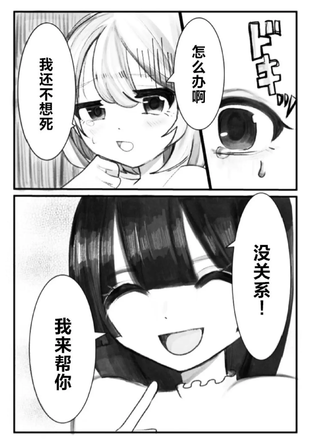 Onabare Joshidaisei, Zecchou Kanri  de Yuri Choukyou Fhentai - Page 8