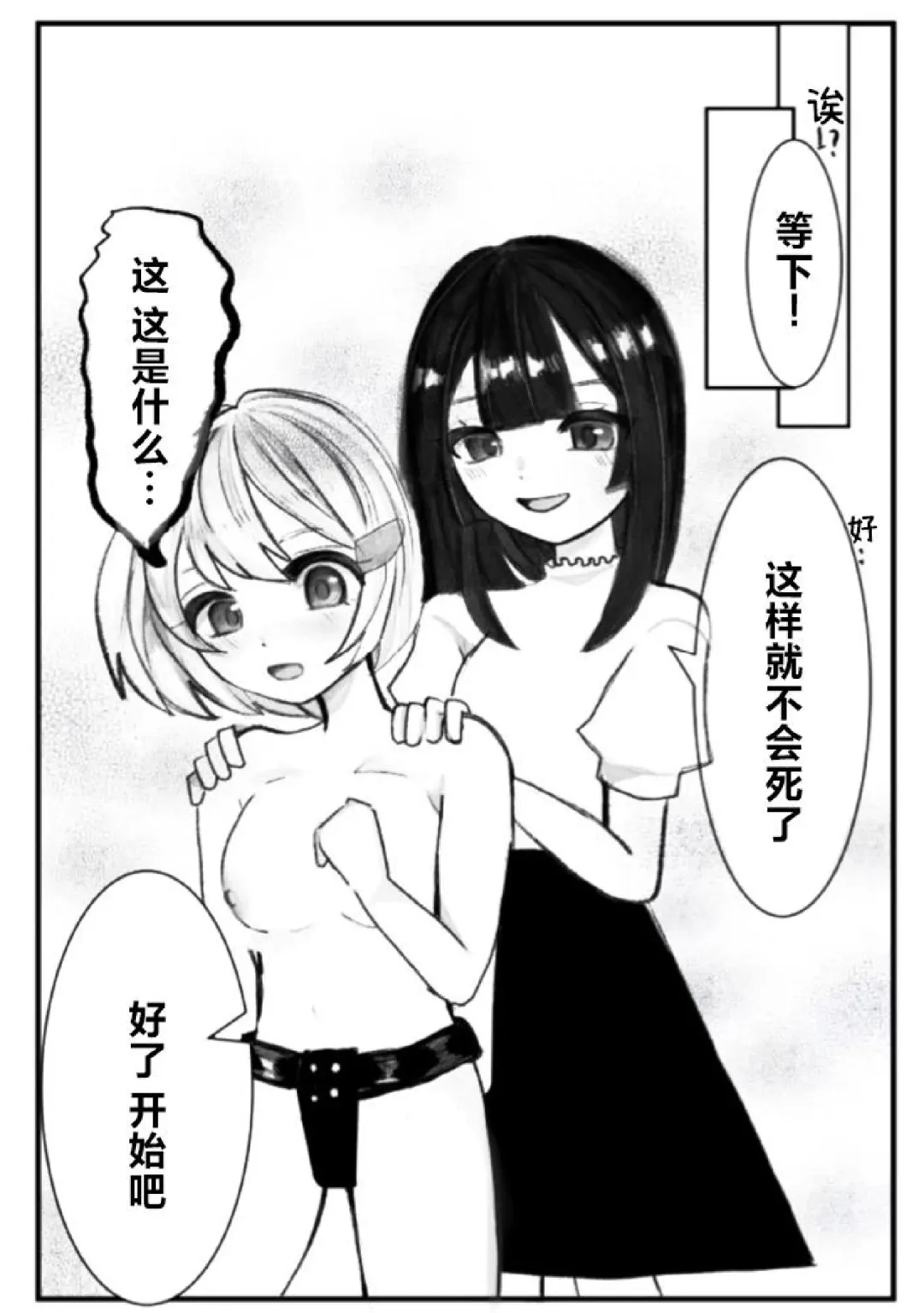Onabare Joshidaisei, Zecchou Kanri  de Yuri Choukyou Fhentai - Page 9