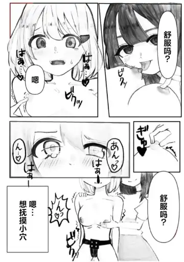 Onabare Joshidaisei, Zecchou Kanri  de Yuri Choukyou Fhentai - Page 13