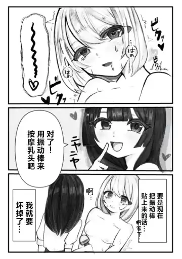 Onabare Joshidaisei, Zecchou Kanri  de Yuri Choukyou Fhentai - Page 15
