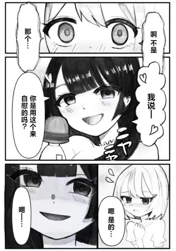 Onabare Joshidaisei, Zecchou Kanri  de Yuri Choukyou Fhentai - Page 6
