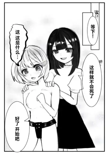 Onabare Joshidaisei, Zecchou Kanri  de Yuri Choukyou Fhentai - Page 9