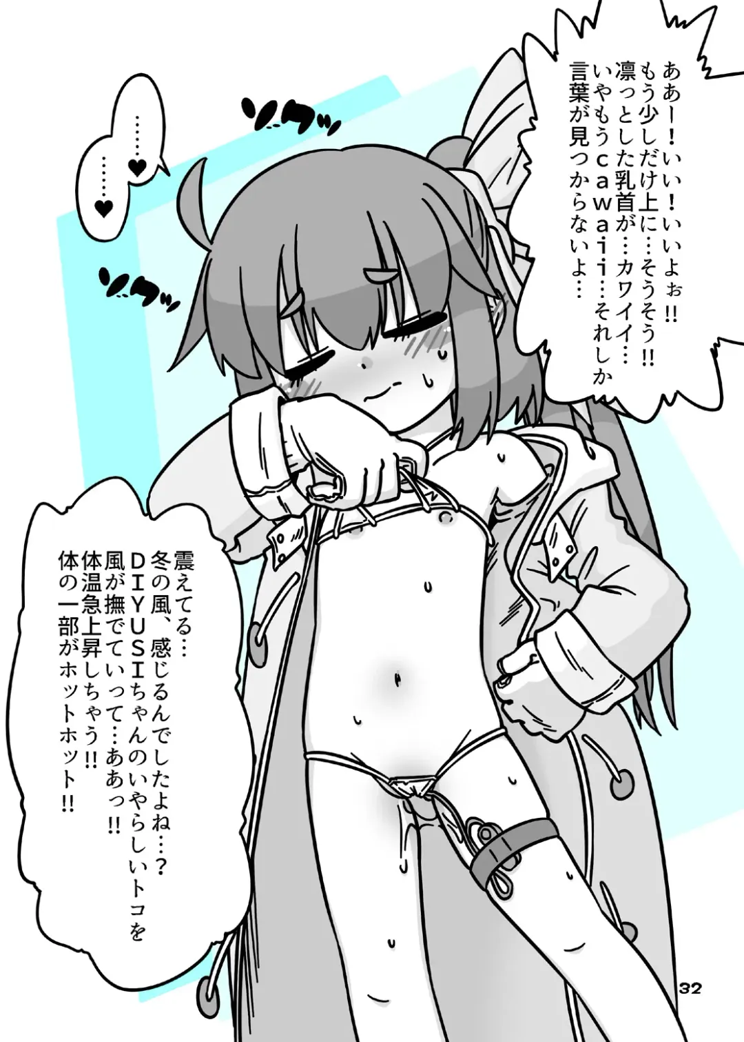 [Nagatuki Koyomi] cookie bocket☆ Fhentai - Page 32