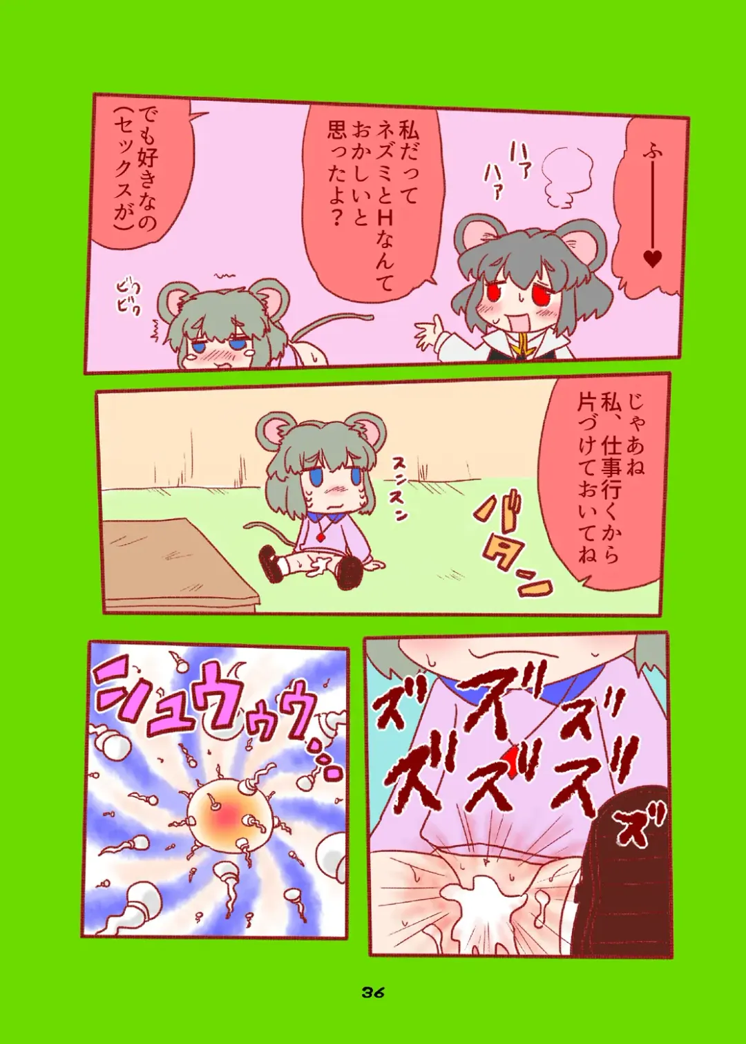 [Nagatuki Koyomi] cookie bocket☆ Fhentai - Page 36