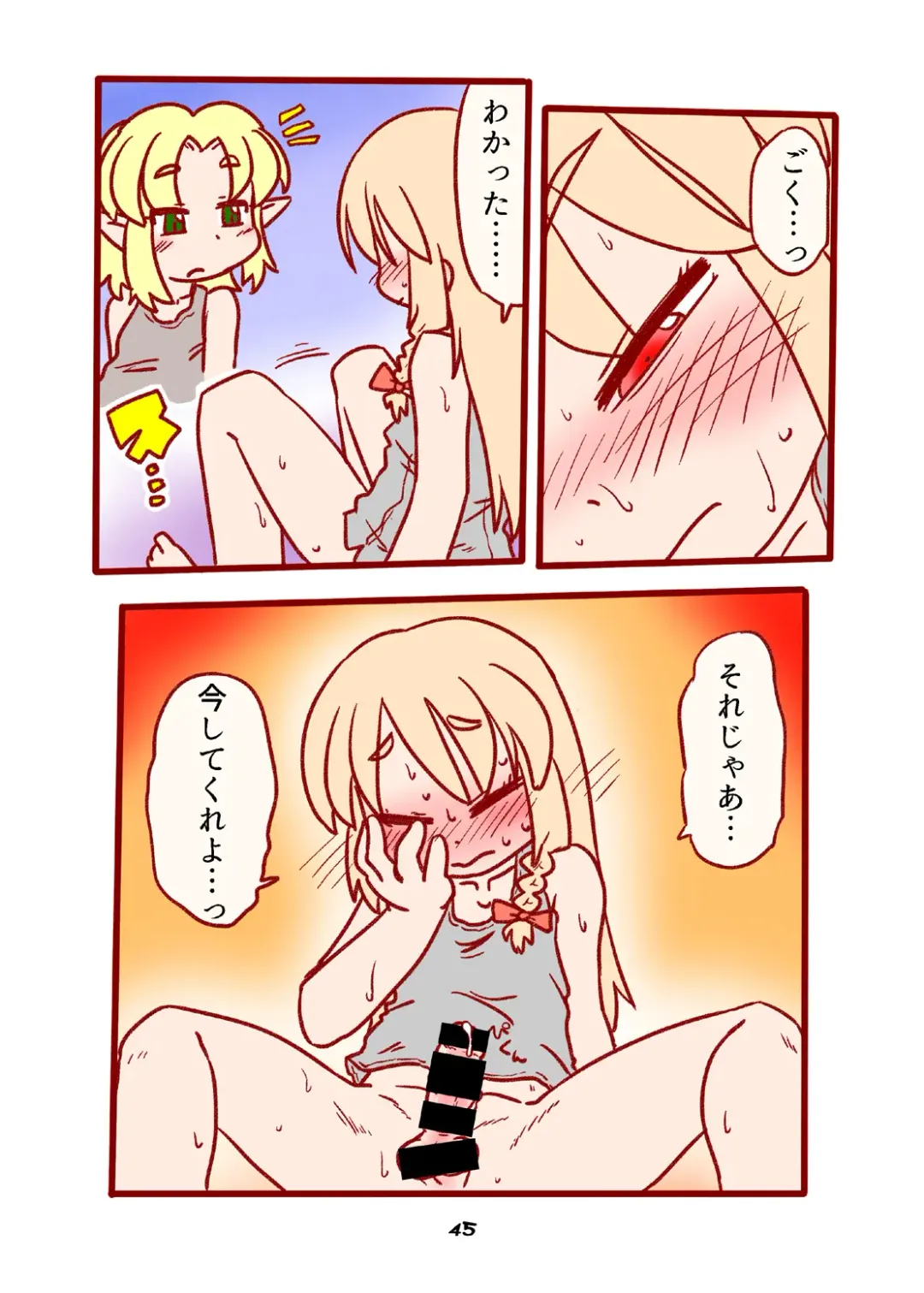 [Nagatuki Koyomi] cookie bocket☆ Fhentai - Page 45