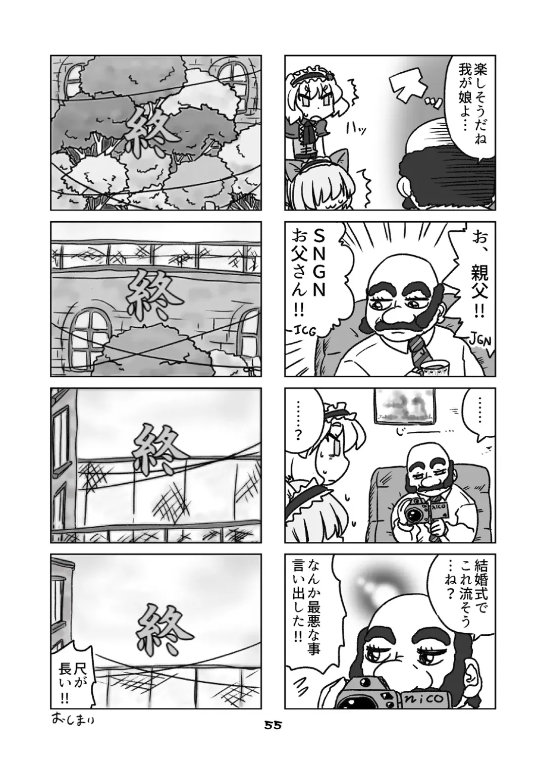 [Nagatuki Koyomi] cookie bocket☆ Fhentai - Page 55