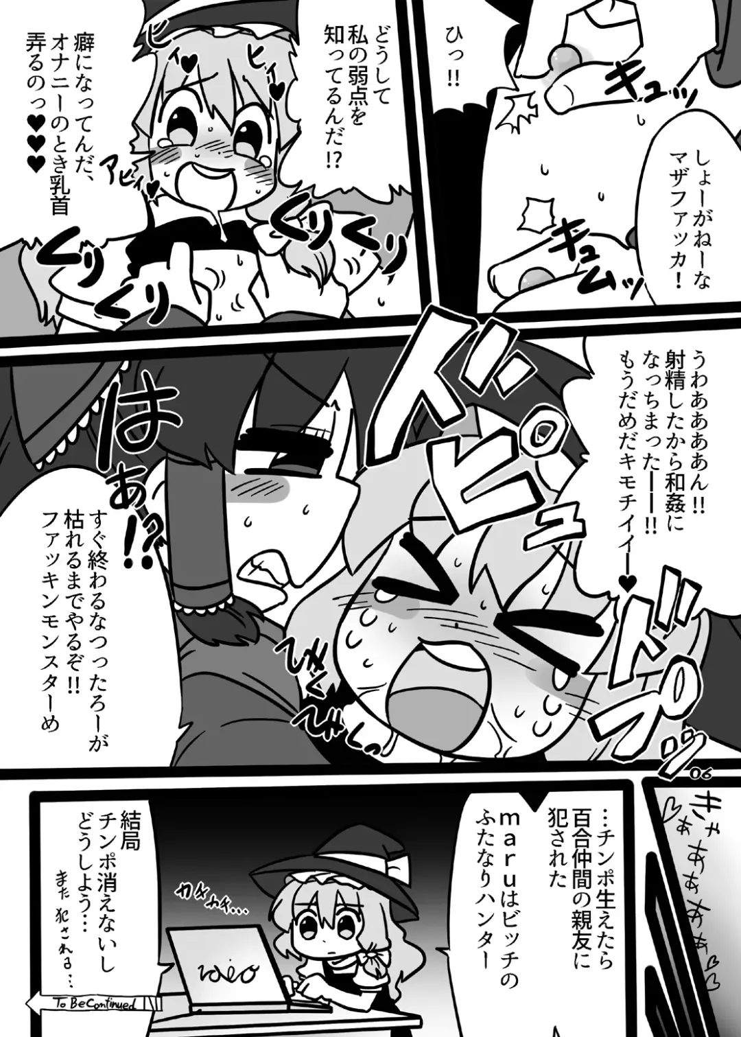 [Nagatuki Koyomi] cookie bocket☆ Fhentai - Page 6