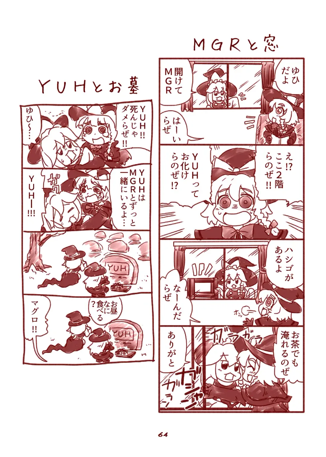 [Nagatuki Koyomi] cookie bocket☆ Fhentai - Page 64