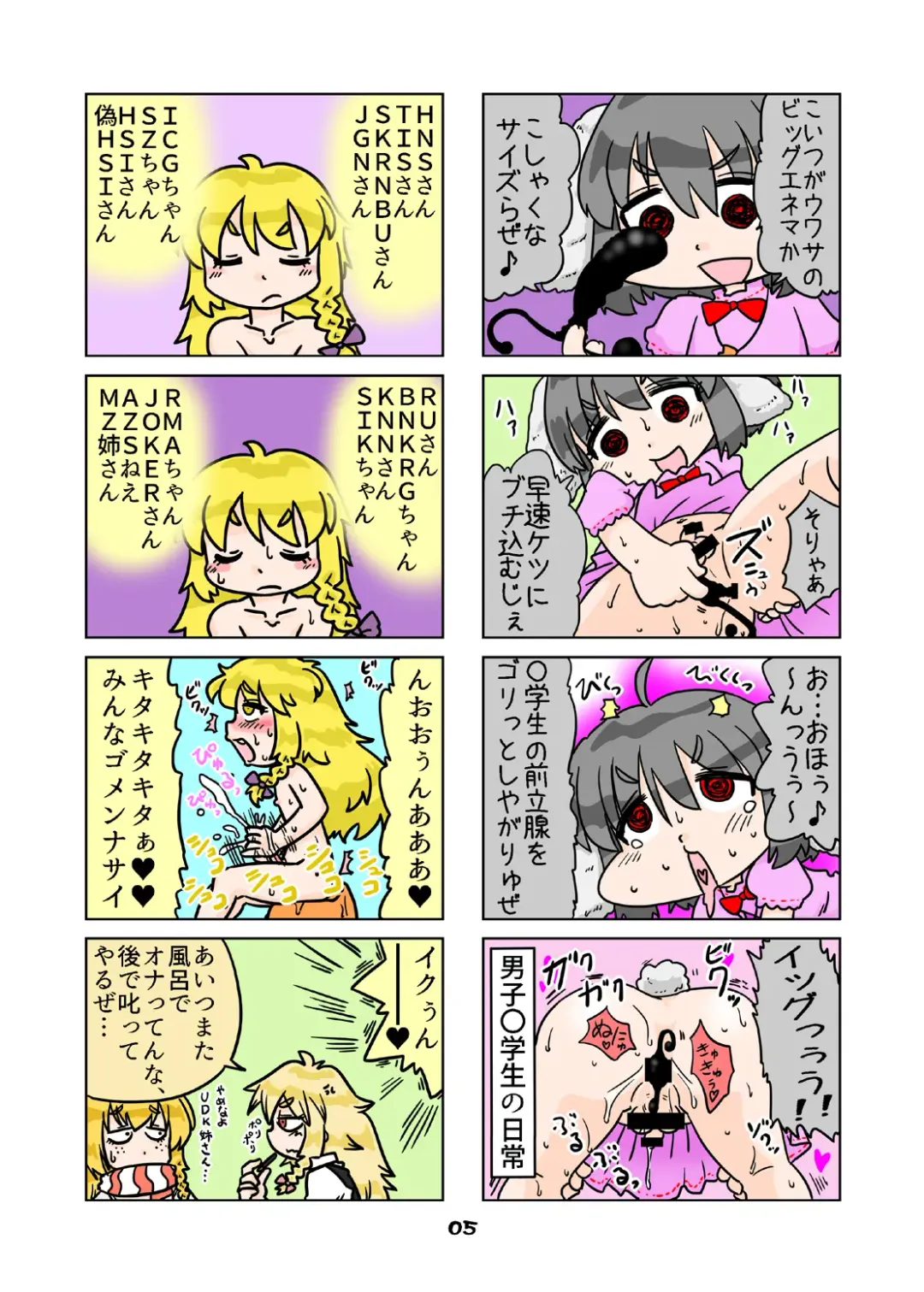 [Nagatuki Koyomi] cookie bocket☆ Fhentai - Page 78