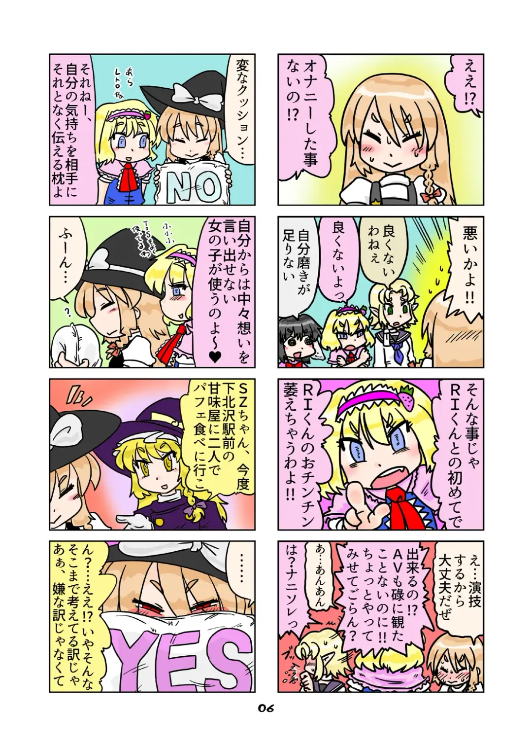 [Nagatuki Koyomi] cookie bocket☆ Fhentai - Page 79