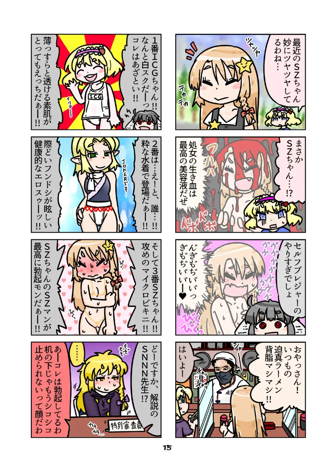 [Nagatuki Koyomi] cookie bocket☆ Fhentai - Page 88