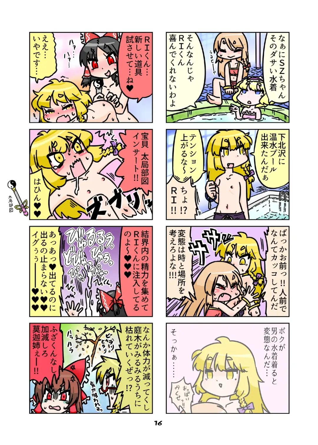 [Nagatuki Koyomi] cookie bocket☆ Fhentai - Page 89