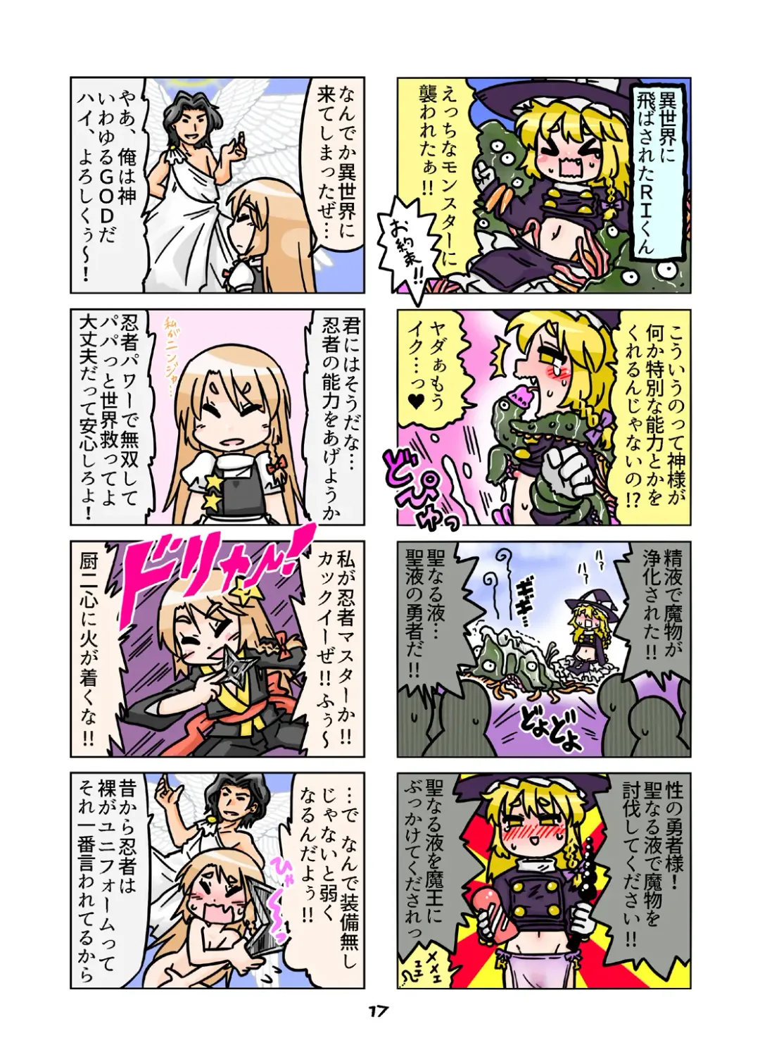 [Nagatuki Koyomi] cookie bocket☆ Fhentai - Page 90