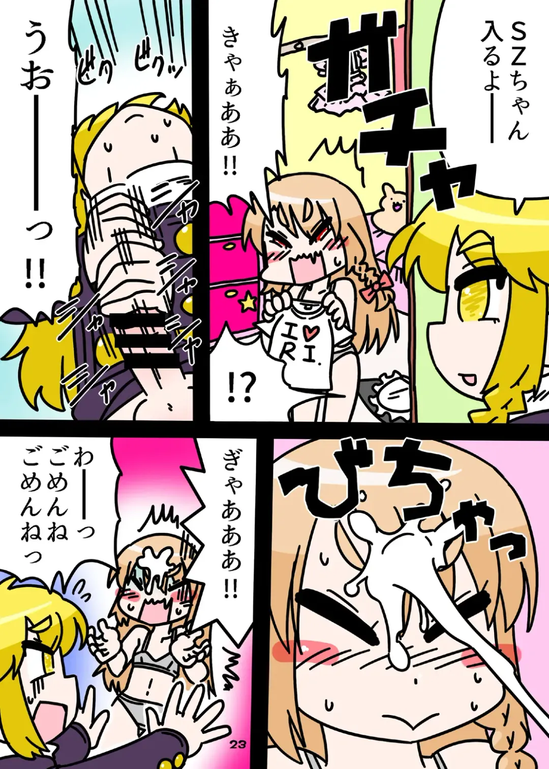 [Nagatuki Koyomi] cookie bocket☆ Fhentai - Page 96