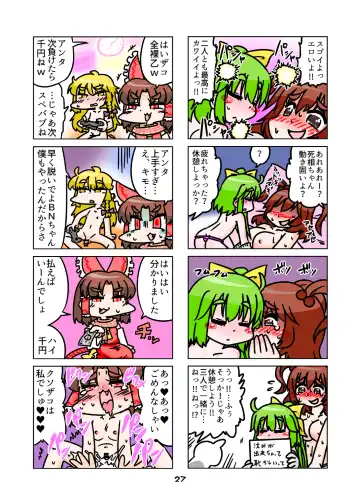 [Nagatuki Koyomi] cookie bocket☆ Fhentai - Page 100