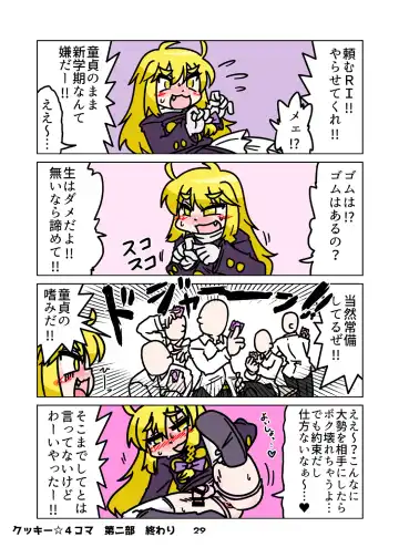 [Nagatuki Koyomi] cookie bocket☆ Fhentai - Page 102