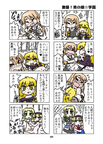 [Nagatuki Koyomi] cookie bocket☆ Fhentai - Page 103