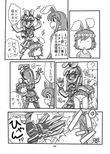 [Nagatuki Koyomi] cookie bocket☆ Fhentai - Page 17