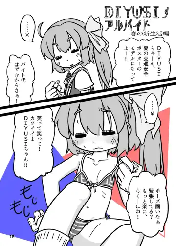 [Nagatuki Koyomi] cookie bocket☆ Fhentai - Page 19