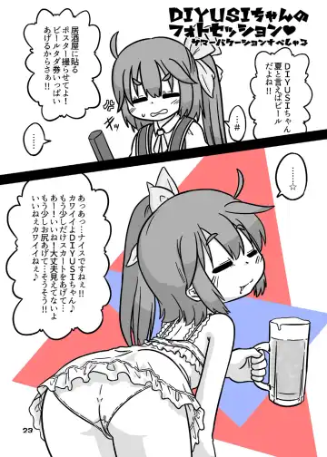 [Nagatuki Koyomi] cookie bocket☆ Fhentai - Page 23