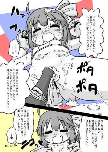 [Nagatuki Koyomi] cookie bocket☆ Fhentai - Page 26