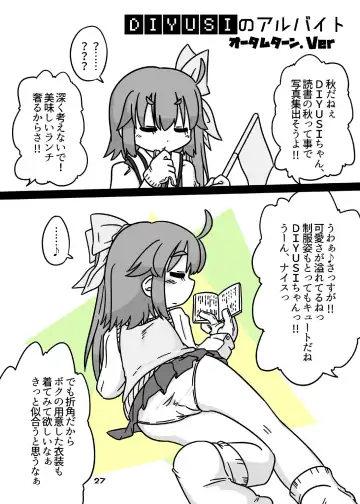 [Nagatuki Koyomi] cookie bocket☆ Fhentai - Page 27