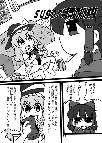 [Nagatuki Koyomi] cookie bocket☆ Fhentai - Page 3