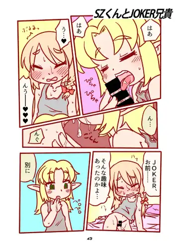 [Nagatuki Koyomi] cookie bocket☆ Fhentai - Page 43