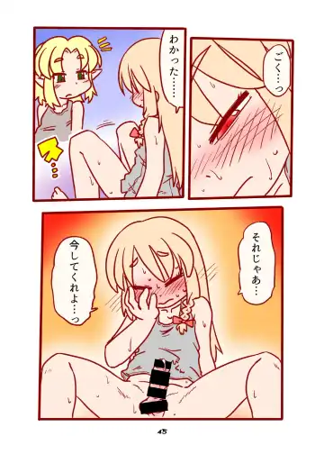 [Nagatuki Koyomi] cookie bocket☆ Fhentai - Page 45