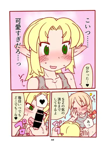 [Nagatuki Koyomi] cookie bocket☆ Fhentai - Page 46