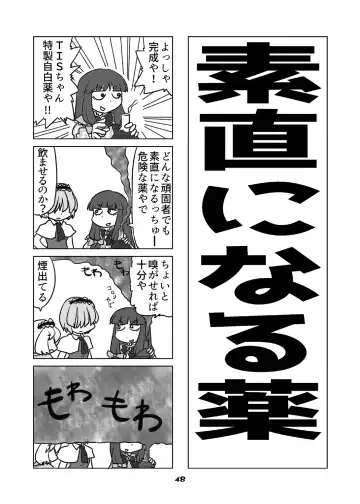 [Nagatuki Koyomi] cookie bocket☆ Fhentai - Page 48