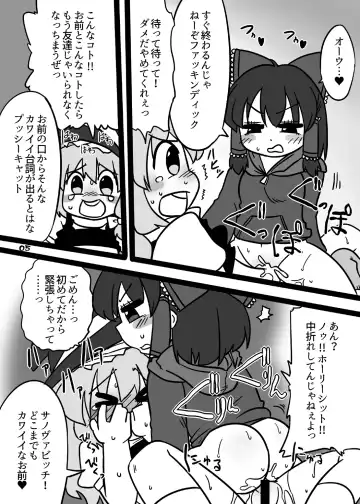 [Nagatuki Koyomi] cookie bocket☆ Fhentai - Page 5