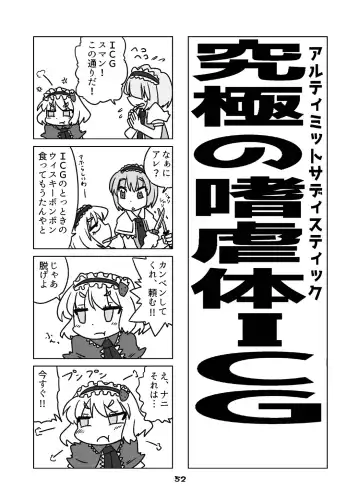 [Nagatuki Koyomi] cookie bocket☆ Fhentai - Page 52