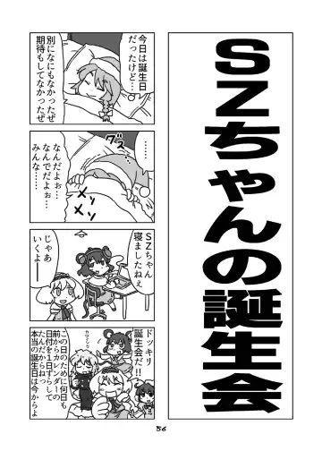 [Nagatuki Koyomi] cookie bocket☆ Fhentai - Page 56