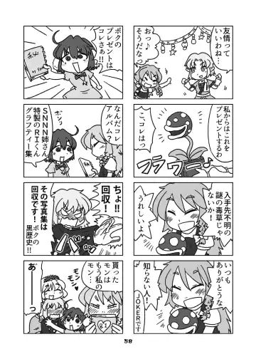 [Nagatuki Koyomi] cookie bocket☆ Fhentai - Page 58