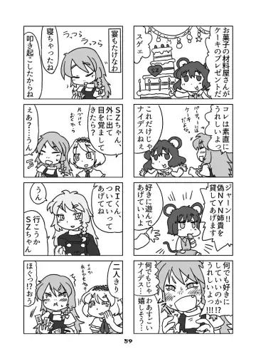 [Nagatuki Koyomi] cookie bocket☆ Fhentai - Page 59