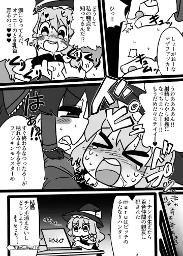 [Nagatuki Koyomi] cookie bocket☆ Fhentai - Page 6