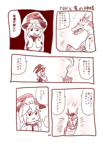 [Nagatuki Koyomi] cookie bocket☆ Fhentai - Page 62