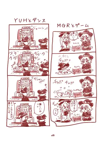 [Nagatuki Koyomi] cookie bocket☆ Fhentai - Page 65