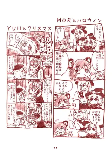 [Nagatuki Koyomi] cookie bocket☆ Fhentai - Page 66