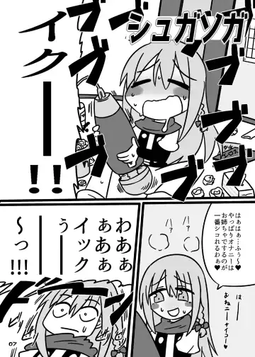 [Nagatuki Koyomi] cookie bocket☆ Fhentai - Page 7