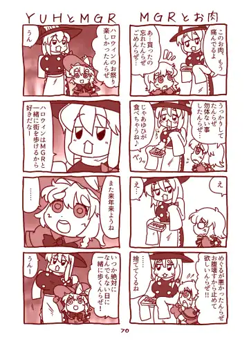 [Nagatuki Koyomi] cookie bocket☆ Fhentai - Page 70