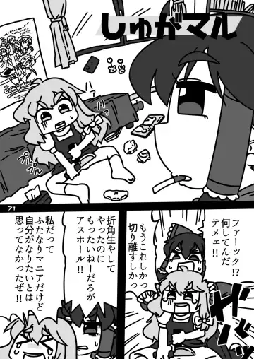 [Nagatuki Koyomi] cookie bocket☆ Fhentai - Page 71