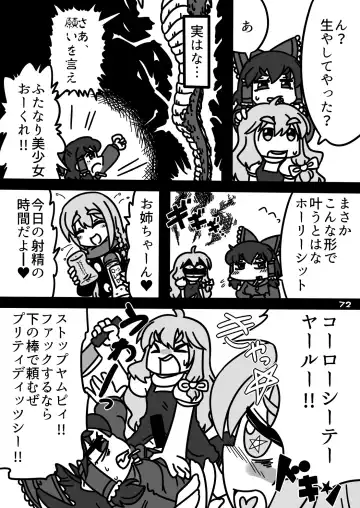 [Nagatuki Koyomi] cookie bocket☆ Fhentai - Page 72