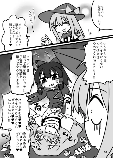 [Nagatuki Koyomi] cookie bocket☆ Fhentai - Page 8