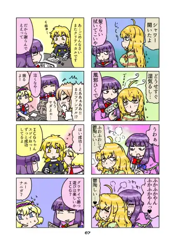 [Nagatuki Koyomi] cookie bocket☆ Fhentai - Page 80