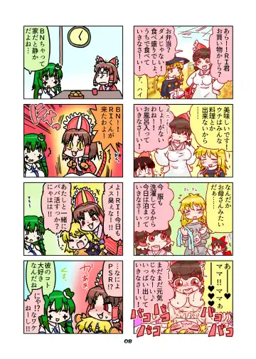 [Nagatuki Koyomi] cookie bocket☆ Fhentai - Page 81