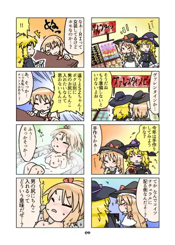 [Nagatuki Koyomi] cookie bocket☆ Fhentai - Page 82