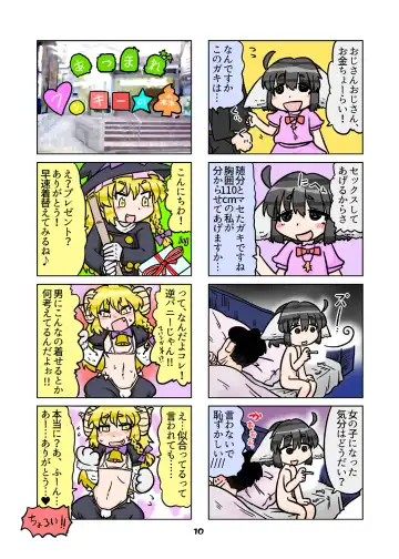 [Nagatuki Koyomi] cookie bocket☆ Fhentai - Page 83